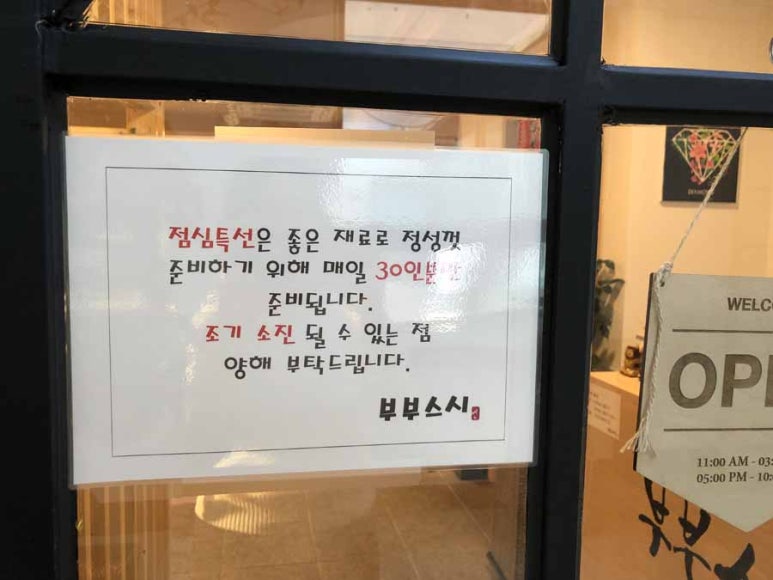 부부스시 이미지