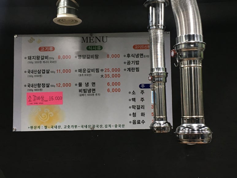 왕이먹는갈비 이미지