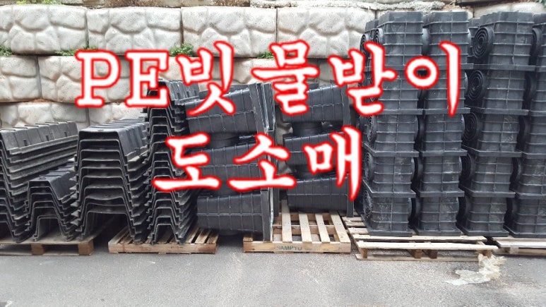 하나로종합건재 이미지