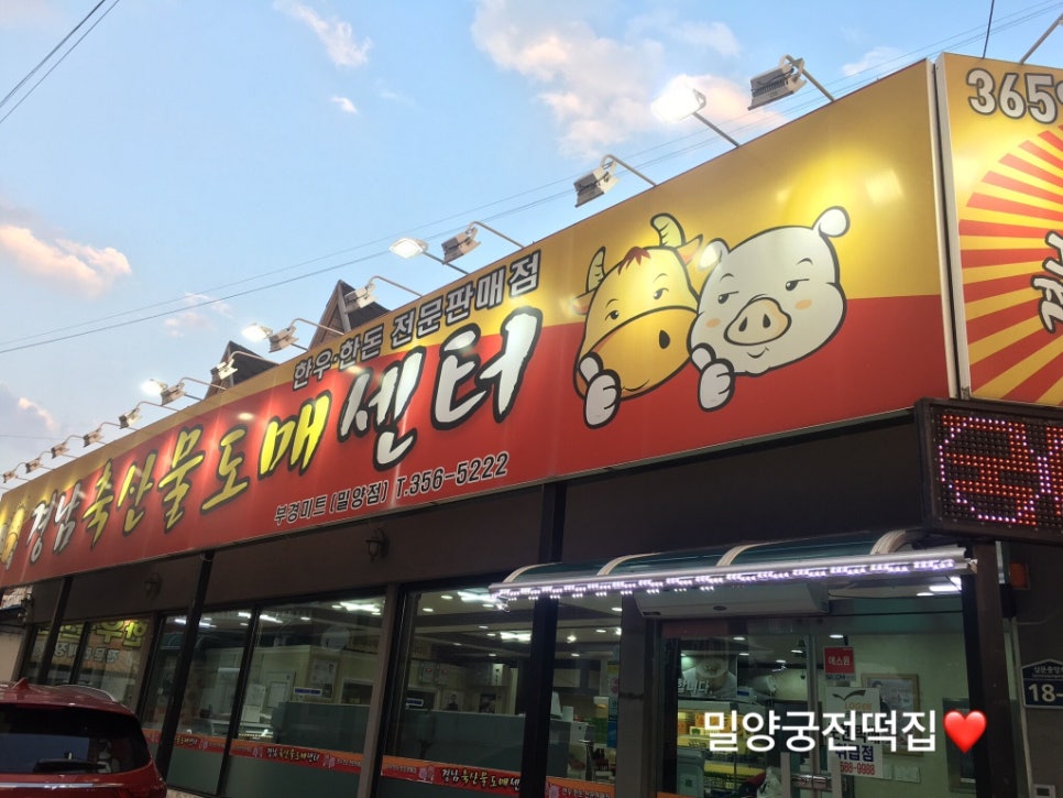 탑축산물센타 이미지