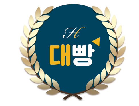 하이대빵 이미지