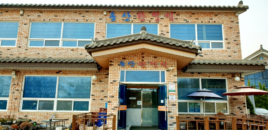 송산한정식 이미지