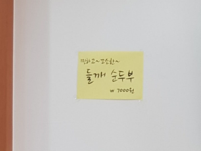 진영두부마을 이미지