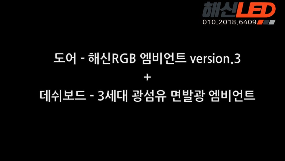 해신LED 이미지