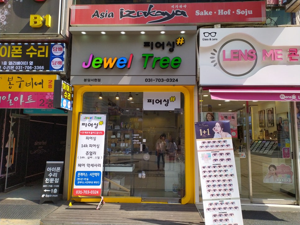 쥬얼트리 이미지