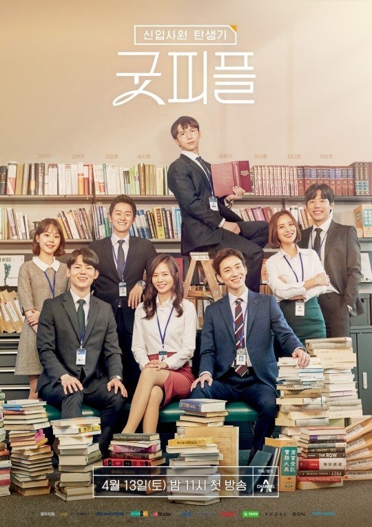 굿피플 이미지