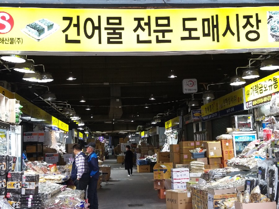 제일건어물&농수산물 이미지