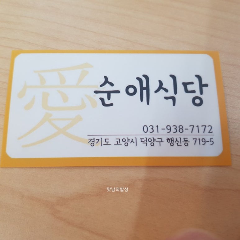 순애식당 이미지