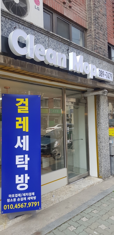 클린맙 이미지