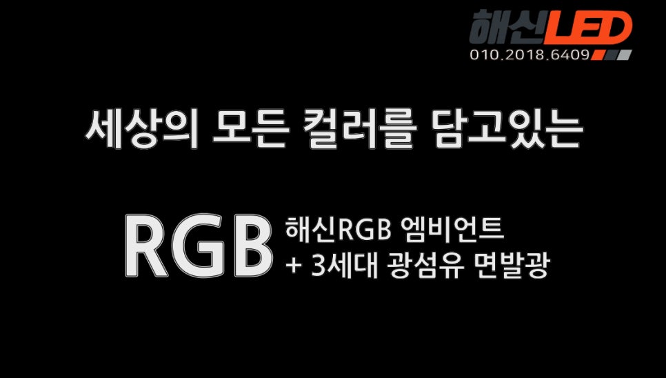해신LED 이미지