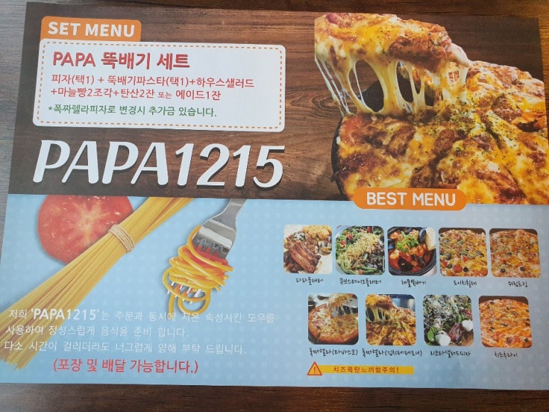 파파1215 이미지