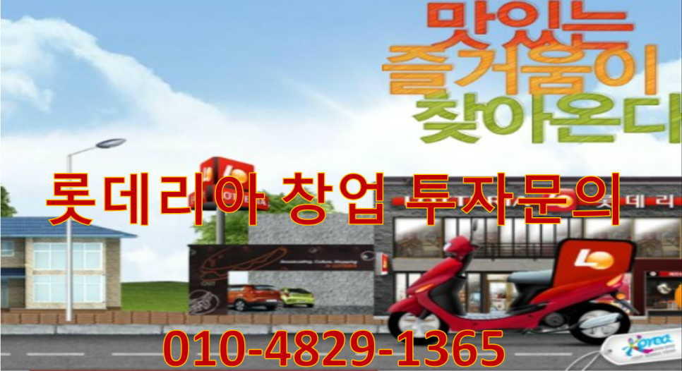 뚜레쥬르동탄 이미지