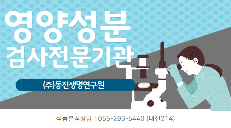 동진식품(주) 이미지