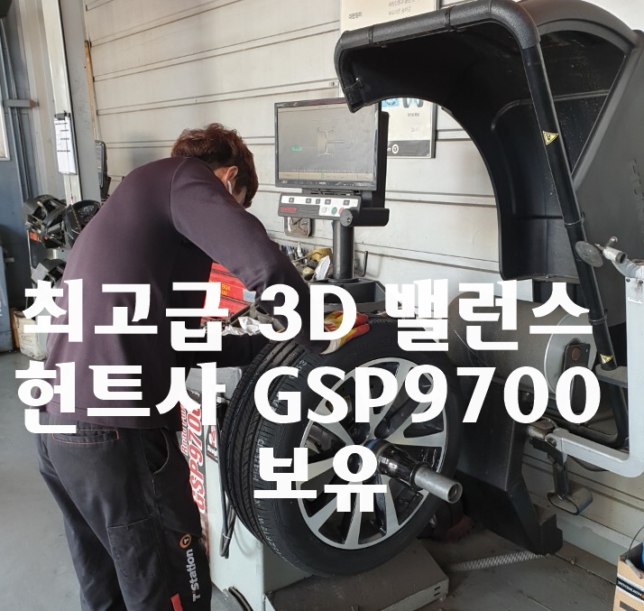 진주자동차밧데리할인매장 이미지