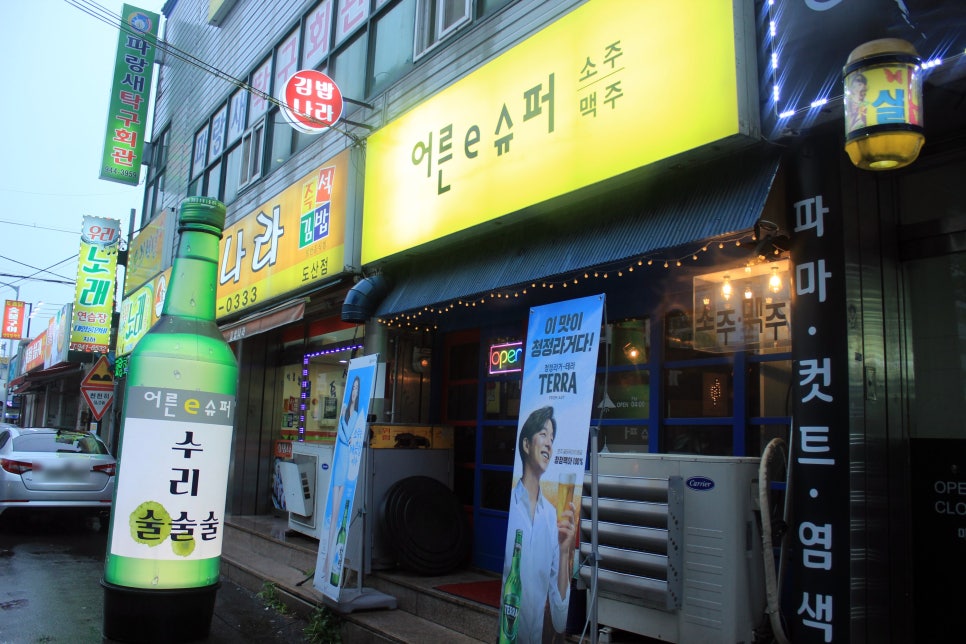 김밥나라도산점 이미지