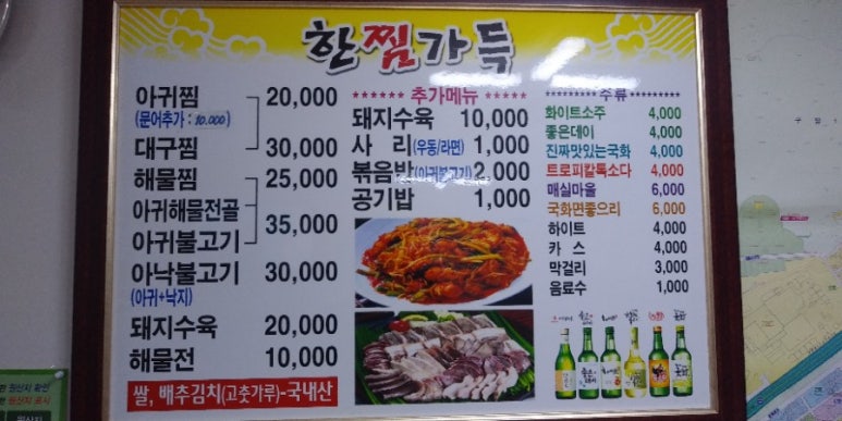 한찜가득 이미지