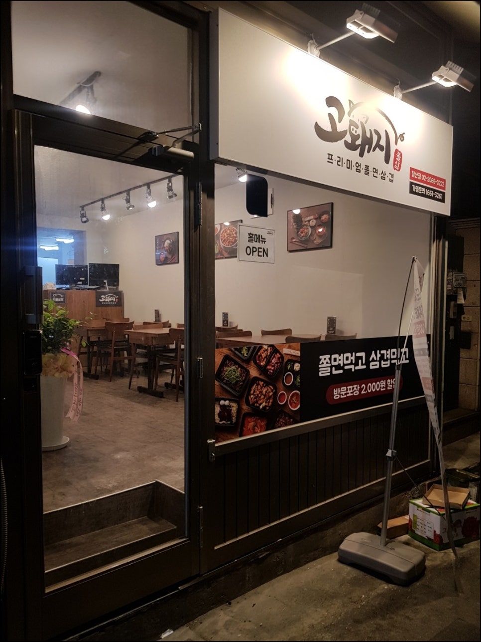 고돼지 이미지