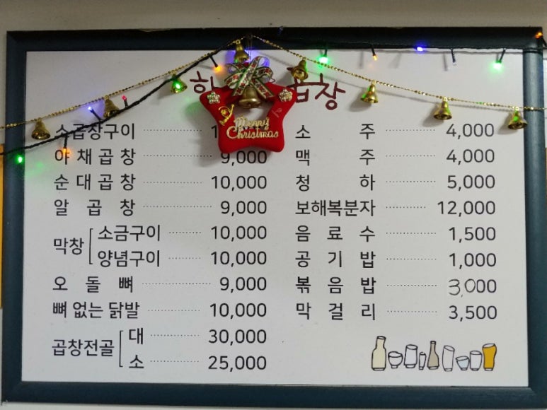 한가네곱창 이미지