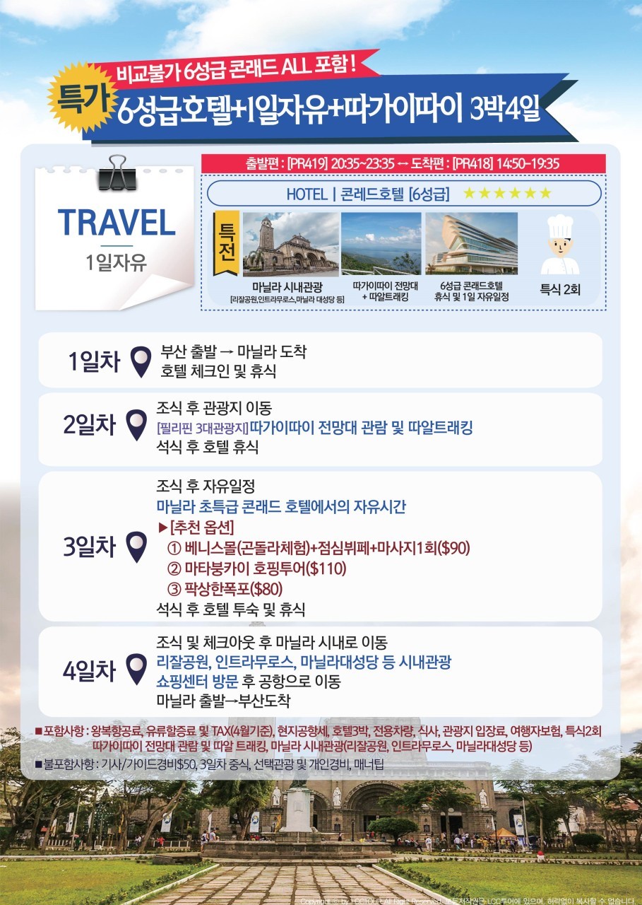 제이제이여행사 이미지