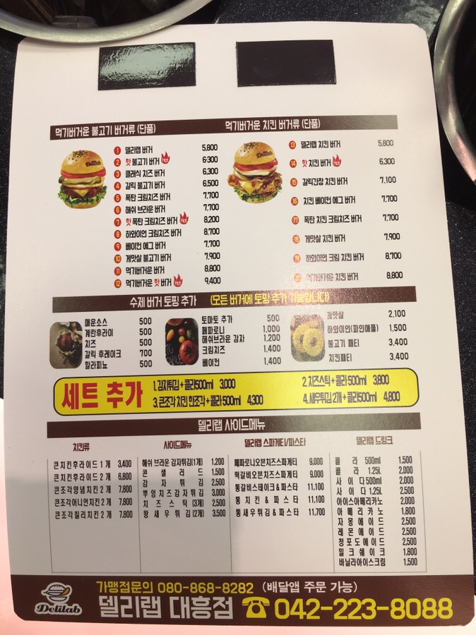 델리랩수제버거 이미지