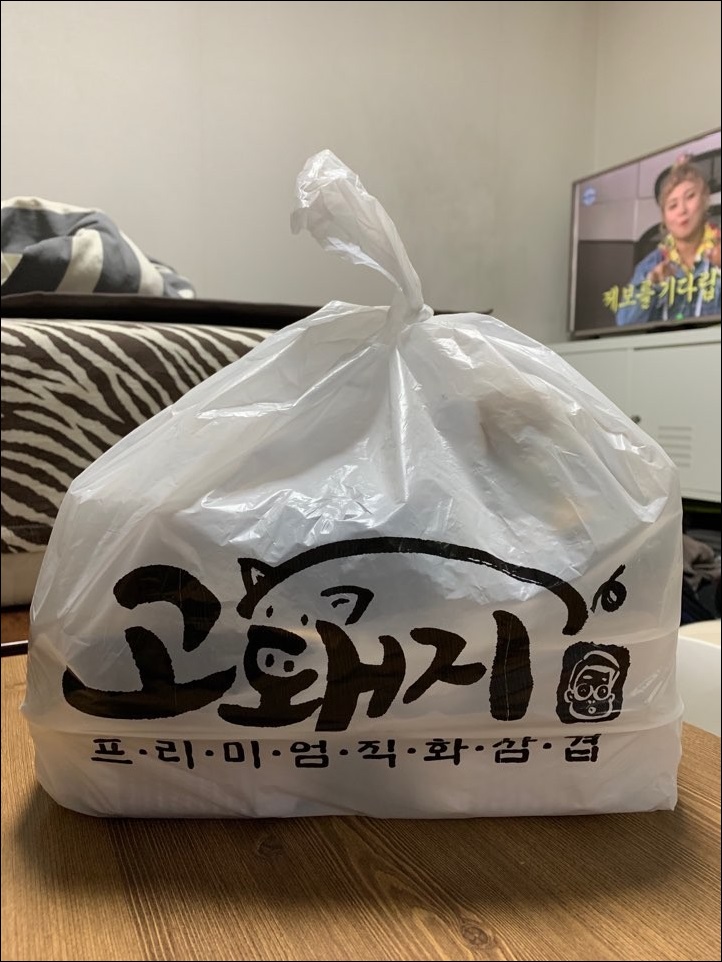 고돼지 이미지