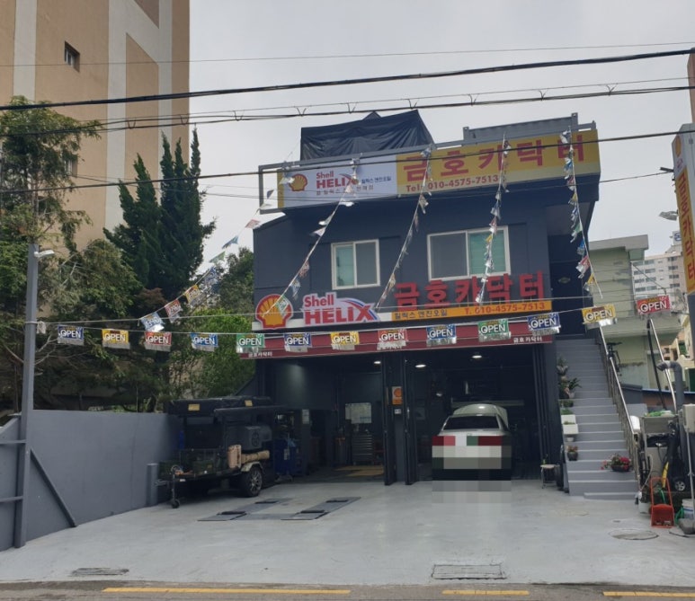 금호카닥터 이미지