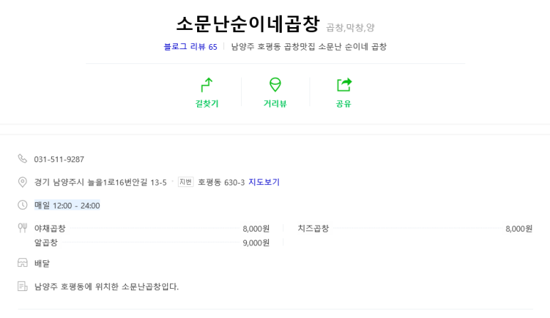 순이네곱창 이미지