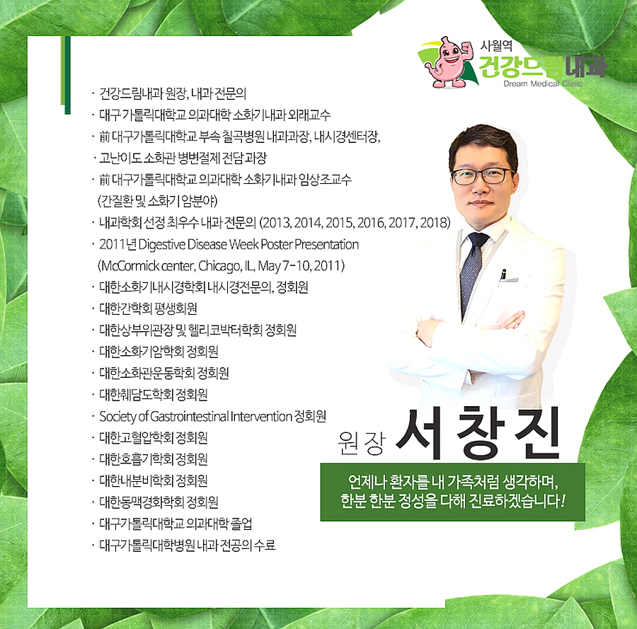 드림내과 이미지