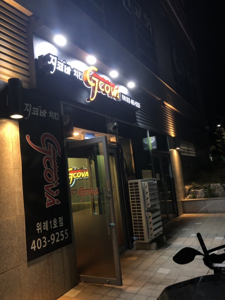 지코바위례 이미지