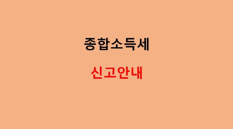 조인세무회계 이미지