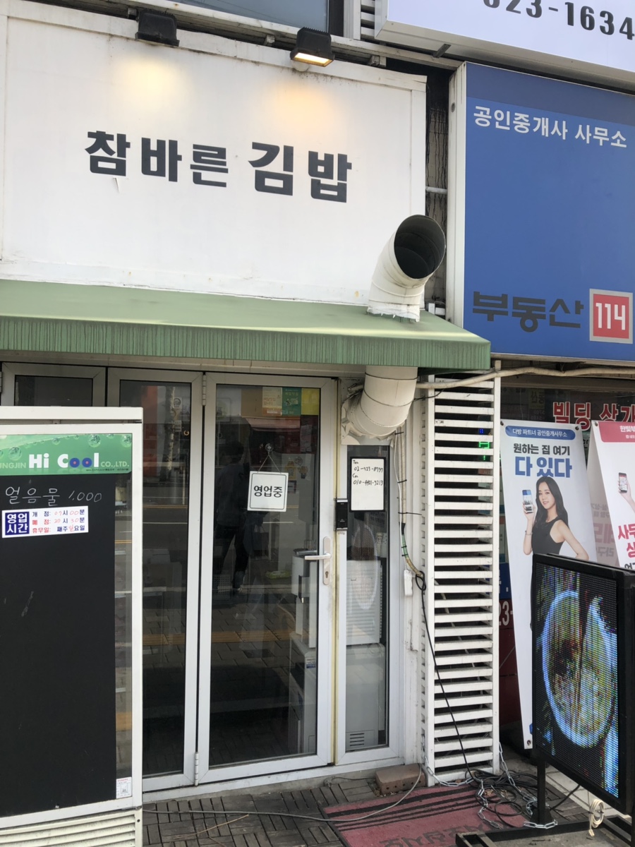 해사분식 이미지