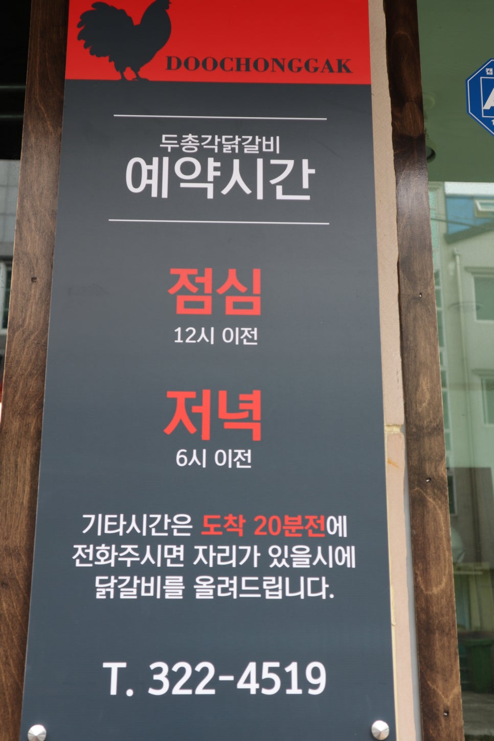 두총각춘천닭갈비 이미지
