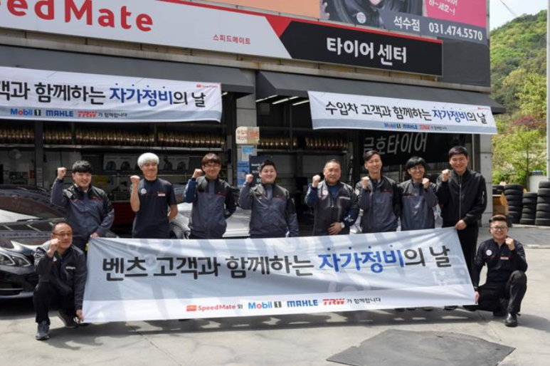 스피드메이트안양 이미지