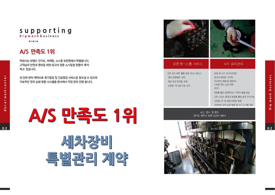 행운셀프세차장 이미지