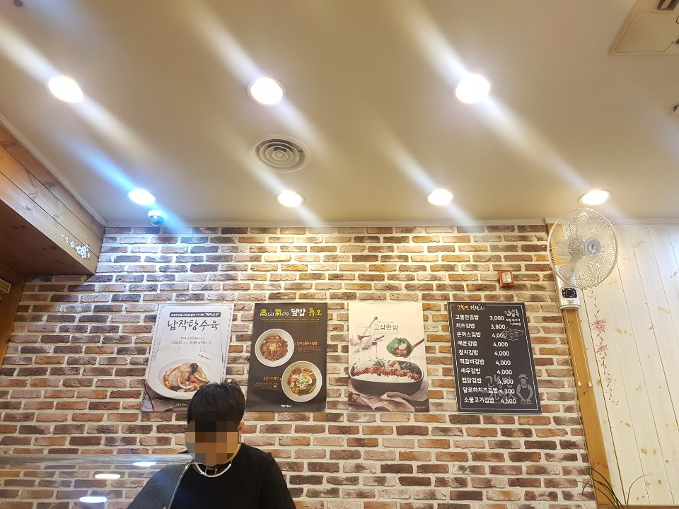 김가네대치 이미지