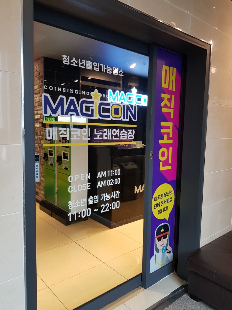 스테이션노래연습장 이미지