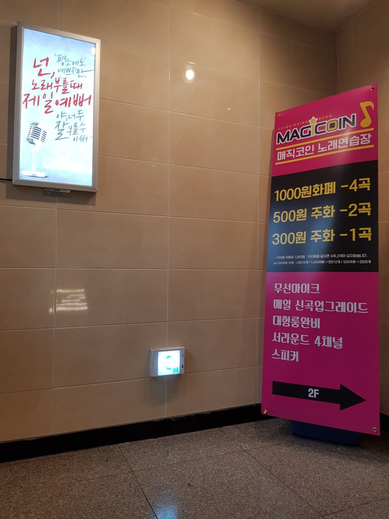 스테이션노래연습장 이미지