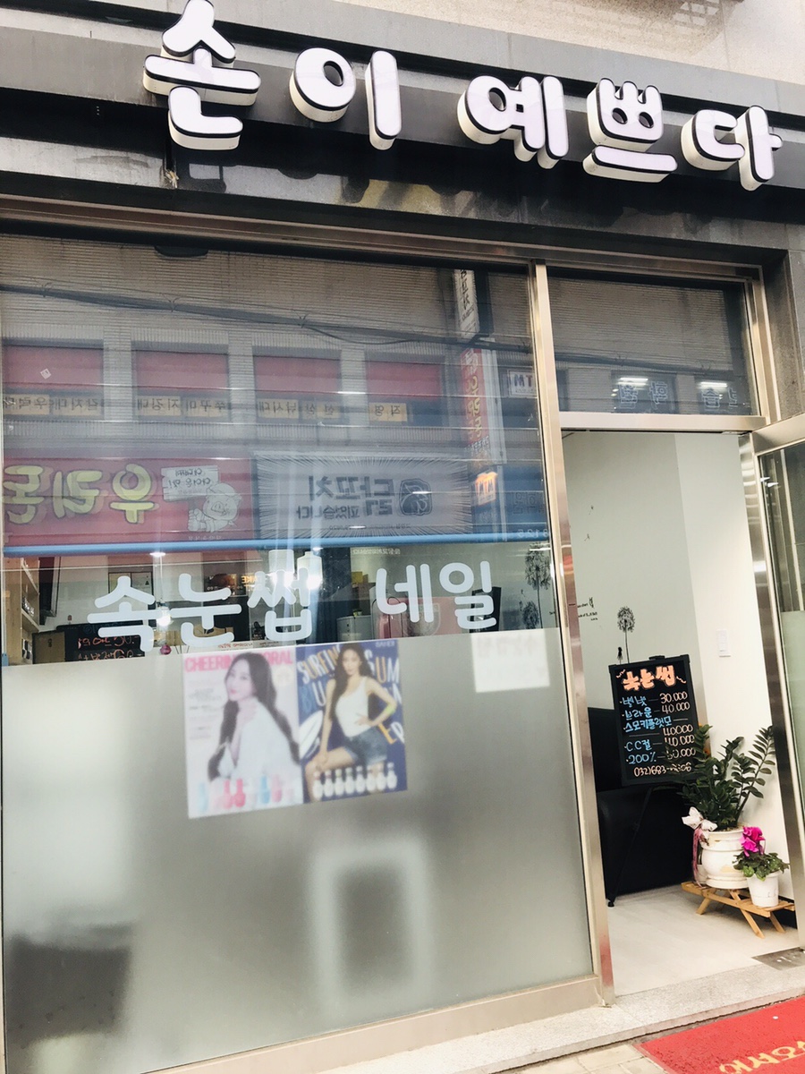 손이예쁘다 이미지