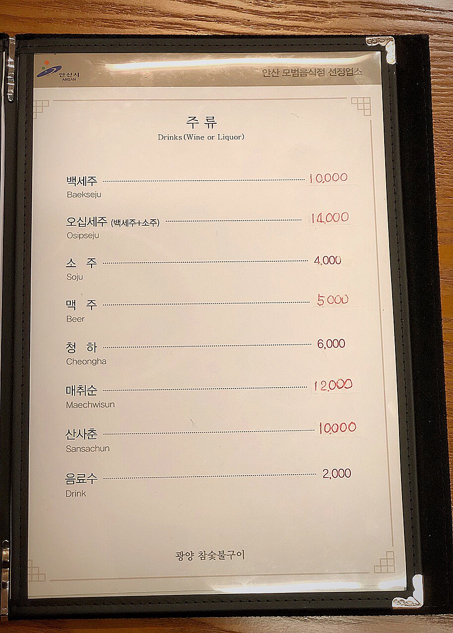 광양참숯불구이 이미지