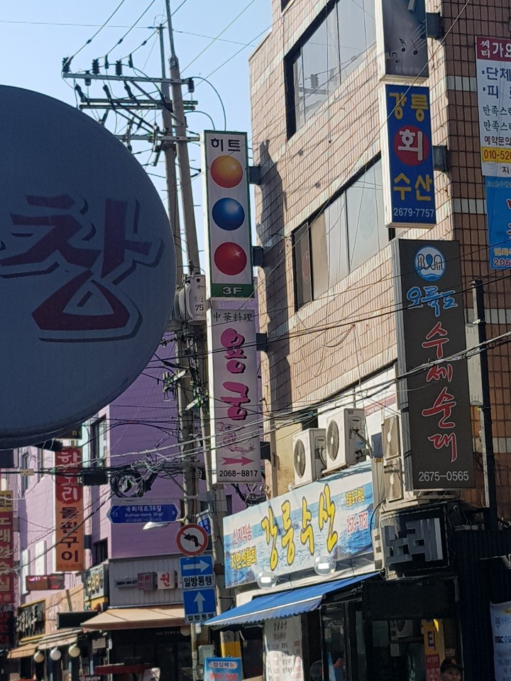 히트당구장 이미지