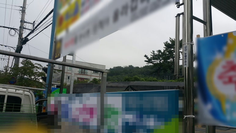 진주금산농협주유소 이미지