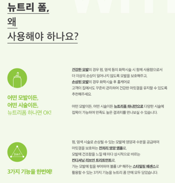 뉴트리이펙트 이미지