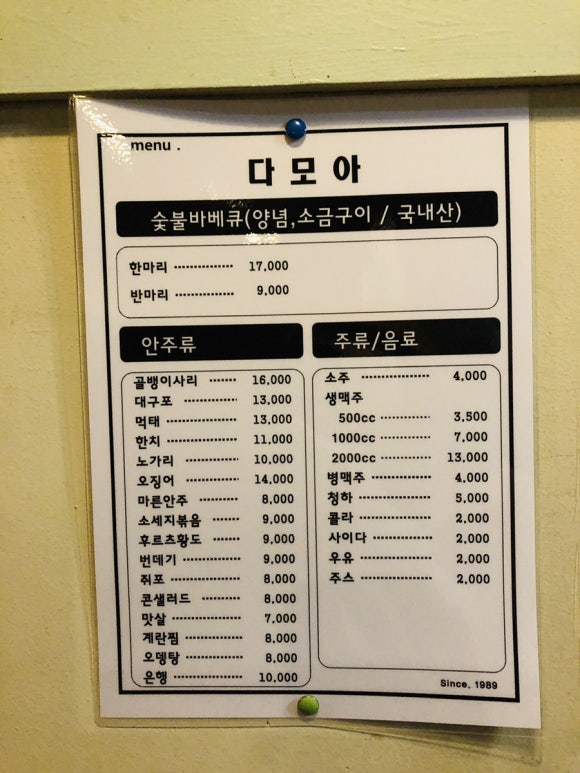다모아호프 이미지