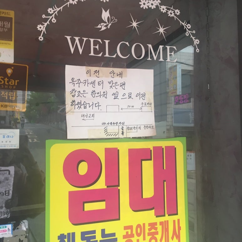 옥주카센타 이미지