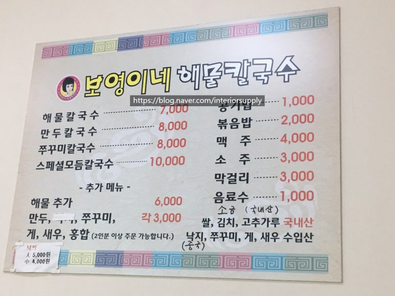 보영이네해물칼국수만천리점 이미지