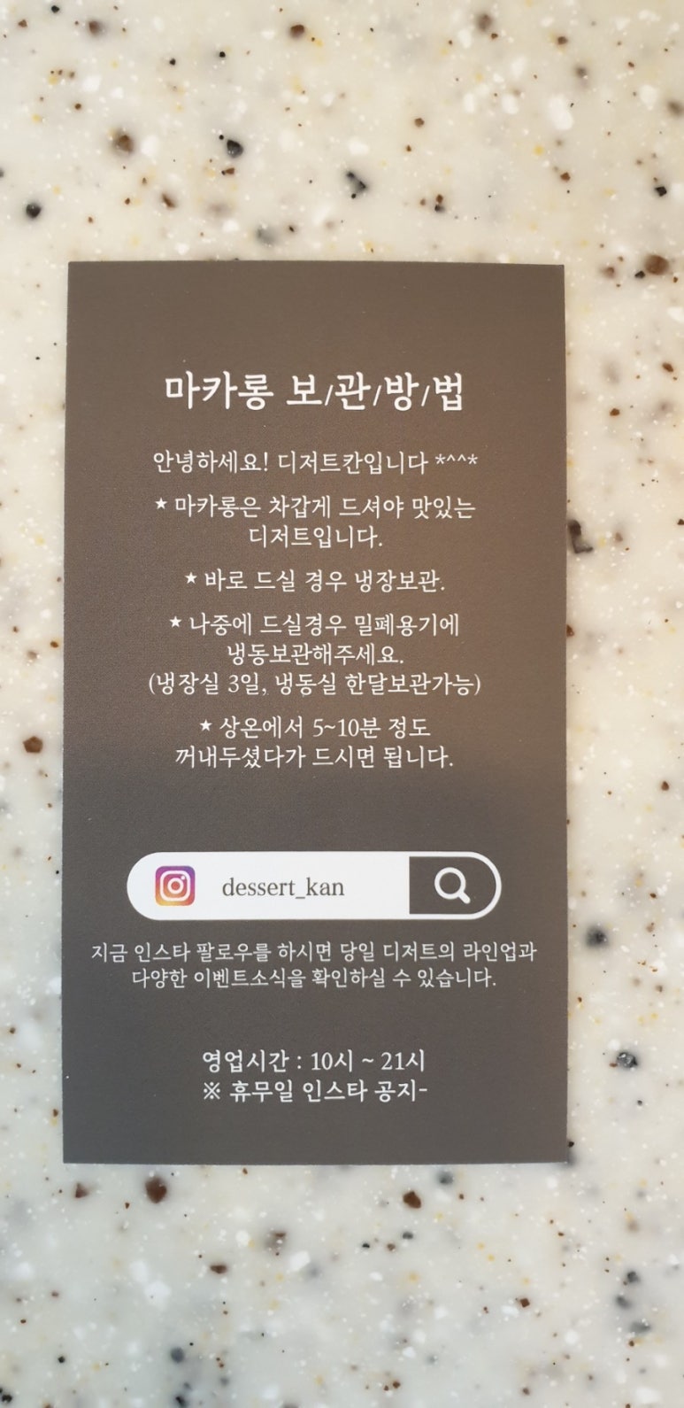 디저트칸 이미지