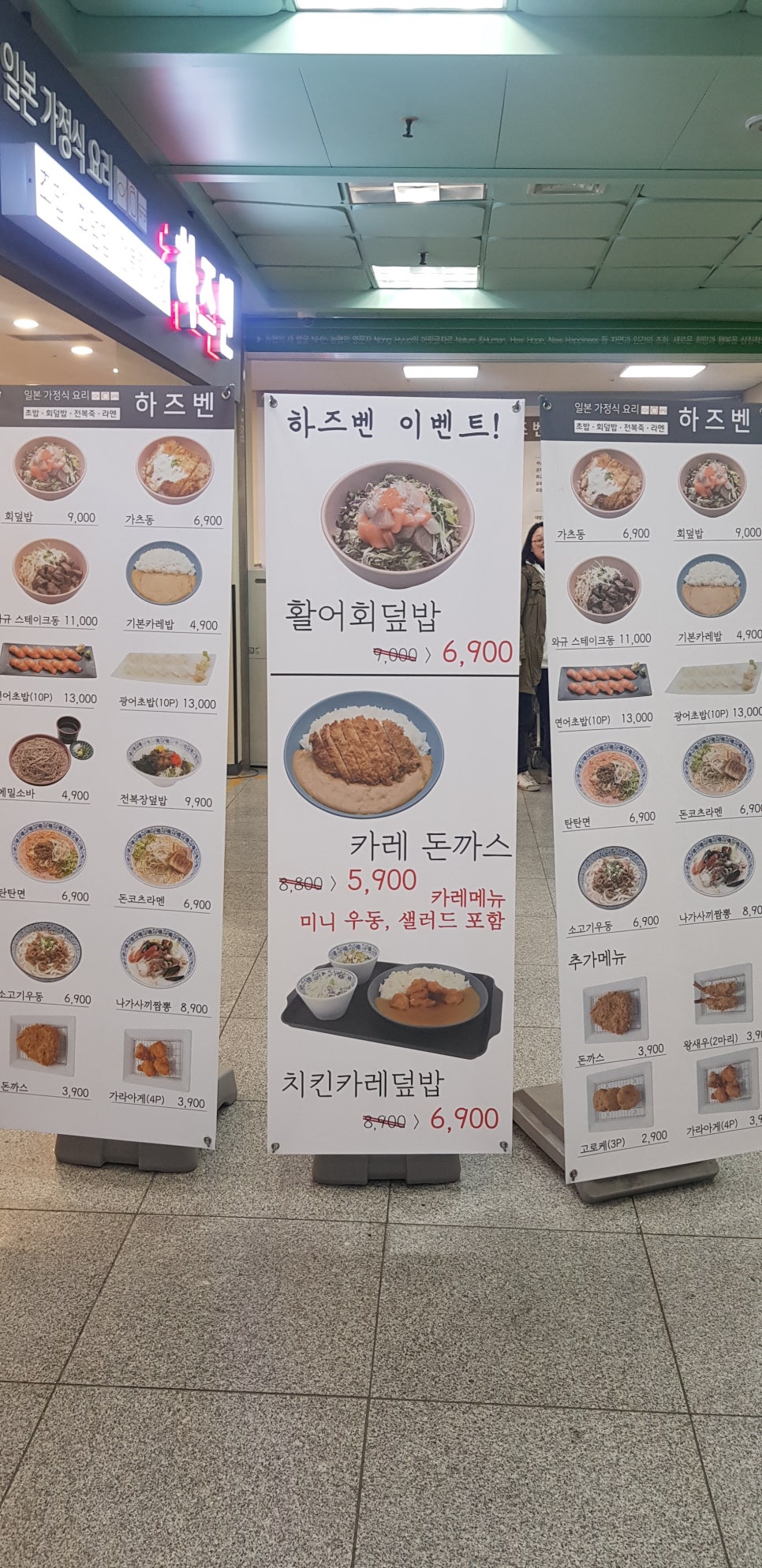 채선당행복가마솥밥 창동점 이미지
