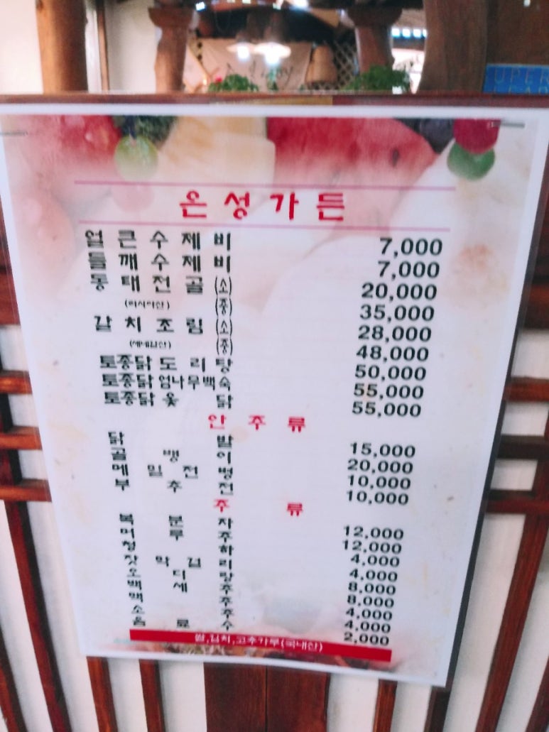 은성수제비 이미지