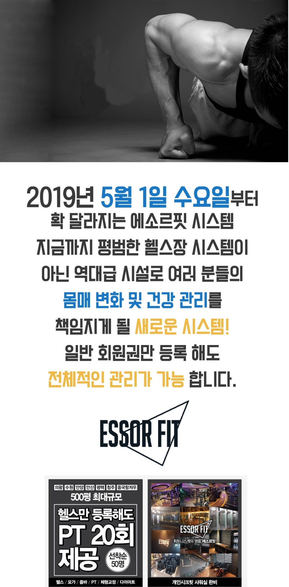 에소르핏청주점 이미지