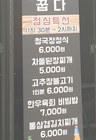 꿉다 이미지